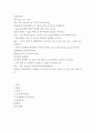 [ 농촌복지론 ) 내가 살고 있는 농촌, 혹은 내가 귀농귀촌 할 지역의 복지서비스를 인터넷검색 복지포털사이트 (복지로)에서 찾아보기 ] 2페이지
