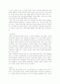 [ 농촌복지론 ) 내가 살고 있는 농촌, 혹은 내가 귀농귀촌 할 지역의 복지서비스를 인터넷검색 복지포털사이트 (복지로)에서 찾아보기 ] 5페이지