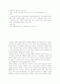 [ 농학 ) 농식품 분야 해결 필요 문제 정의 ] 2페이지