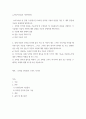 [ 뉴미디어기술과사이버사회 ) 뉴미디어를 한 단계 더 발전시킨 모바일 인터넷 기술과 관련된 다음 두 개의 질문에 가능한 상세하게 답변하시오 2페이지