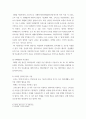[ 뉴미디어기술과사이버사회 ) 뉴미디어를 한 단계 더 발전시킨 모바일 인터넷 기술과 관련된 다음 두 개의 질문에 가능한 상세하게 답변하시오 5페이지