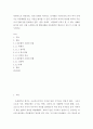 [ 다문화 ) 우리나라 과거의 특정한 역사적 사건이나 일화,인물,문화유산,전통 ,관습 중에서 다문화적이라고 볼 수 있는 사례를 둘이상 찾아 이를 소개하고,왜 해당사례를 다문화적인 현상으로 보는지 근거를 제시하시오 ] 2페이지