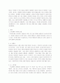 [ 다문화 ) 우리나라 과거의 특정한 역사적 사건이나 일화,인물,문화유산,전통 ,관습 중에서 다문화적이라고 볼 수 있는 사례를 둘이상 찾아 이를 소개하고,왜 해당사례를 다문화적인 현상으로 보는지 근거를 제시하시오 ] 3페이지