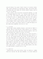 [ 다문화 ) 우리나라 과거의 특정한 역사적 사건이나 일화,인물,문화유산,전통 ,관습 중에서 다문화적이라고 볼 수 있는 사례를 둘이상 찾아 이를 소개하고,왜 해당사례를 다문화적인 현상으로 보는지 근거를 제시하시오 ] 4페이지