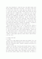 [ 다문화 ) 우리나라 과거의 특정한 역사적 사건이나 일화,인물,문화유산,전통 ,관습 중에서 다문화적이라고 볼 수 있는 사례를 둘이상 찾아 이를 소개하고,왜 해당사례를 다문화적인 현상으로 보는지 근거를 제시하시오 ] 5페이지