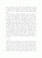 [ 다문화 ) 우리나라 과거의 특정한 역사적 사건이나 일화,인물,문화유산,전통 ,관습 중에서 다문화적이라고 볼 수 있는 사례를 둘이상 찾아 이를 소개하고,왜 해당사례를 다문화적인 현상으로 보는지 근거를 제시하시오 ] 6페이지