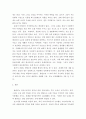 [ 다문화 ) 우리나라 과거의 특정한 역사적 사건이나 일화,인물,문화유산,전통 ,관습 중에서 다문화적이라고 볼 수 있는 사례를 둘이상 찾아 이를 소개하고,왜 해당사례를 다문화적인 현상으로 보는지 근거를 제시하시오 ] 7페이지