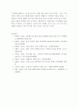 [ 다문화 ) 우리나라 과거의 특정한 역사적 사건이나 일화,인물,문화유산,전통 ,관습 중에서 다문화적이라고 볼 수 있는 사례를 둘이상 찾아 이를 소개하고,왜 해당사례를 다문화적인 현상으로 보는지 근거를 제시하시오 ] 8페이지