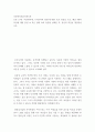 [ 다문화사회교육론 토론 ) ‘다문화시대, 우리교육의 방향’에 대한 토론 영상을 보고, 패널 4명의 의견에 대한 찬성 측 혹은 반대 측의 입장을 선택한 후, 본인의 의견을 개진하십시오 2페이지