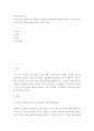 [ 동아시아지성사 ) 自祭文과 挽歌詩에 나타난 도연명의 죽음에 대한 태도를 밝히고, 우리가 학습한 지성인의 죽음에 대한 태도와 비교하시오 2페이지