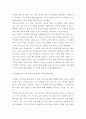 [ 동아시아지성사 ) 自祭文과 挽歌詩에 나타난 도연명의 죽음에 대한 태도를 밝히고, 우리가 학습한 지성인의 죽음에 대한 태도와 비교하시오 3페이지