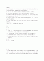 [ 마케팅론 ) ‘더 좋은 쥐덫’의 의미를 설명하고 마케팅개념의 입장에서 비판하시오 2페이지