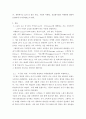 [ 마케팅론 ) ‘더 좋은 쥐덫’의 의미를 설명하고 마케팅개념의 입장에서 비판하시오 3페이지