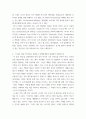 [ 마케팅론 ) 4C 의 요소 중 4P의 가격( Price)와  장소(place)에 해당하는 것은 무엇인가 그것이 가격과 장소를 대신해야 하는 이유를 설명하시오 3페이지
