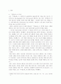 [ 미국문학의이해 ) 주홍글씨와 헤스터 - 먼저 자신이 생각하는 이 작품의 주제를 밝힌 뒤, 딤즈데일이나 헤스터 중 하나의 인물을 선택하여 그 주제를 잘 보여줄 수 있다고 판단되는 대목을 인용하면서 인물의 특성을 자세히 분석하시오 3페이지