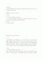 [ 미디어교육 ) 스마트미디어 환경에서 정보 리터러시와 디지털 리터러시를 높이기 위한 미디어 교육 방법에 대하여 논하시오 2페이지