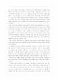 [ 미디어교육 ) 스마트미디어 환경에서 정보 리터러시와 디지털 리터러시를 높이기 위한 미디어 교육 방법에 대하여 논하시오 3페이지