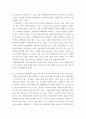 [ 미디어교육 ) 스마트미디어 환경에서 정보 리터러시와 디지털 리터러시를 높이기 위한 미디어 교육 방법에 대하여 논하시오 4페이지