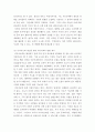 [ 미디어교육 ) 스마트미디어 환경에서 정보 리터러시와 디지털 리터러시를 높이기 위한 미디어 교육 방법에 대하여 논하시오 5페이지