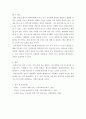 [ 미디어교육 ) 스마트미디어 환경에서 정보 리터러시와 디지털 리터러시를 높이기 위한 미디어 교육 방법에 대하여 논하시오 6페이지