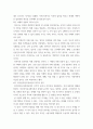 [ 미디어비평 ) 코로나19를 보도하는 미디어의 행태를 분석하고, 이에 대한 자신의 견해를 서술하시오 4페이지