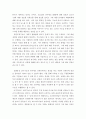 [ 미디어와사회 ) 최근 유튜브와 같은 소셜미디어가 유행하고 있다 3페이지