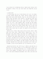 [ 미디어와사회 ) 최근 유튜브와 같은 소셜미디어가 유행하고 있다 4페이지