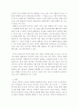 [ 미디어와사회 ) 최근 유튜브와 같은 소셜미디어가 유행하고 있다 5페이지