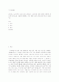 [ 미시경제원론 ) 관심있는 보호무역의 사례 하나를 선택하여, 수업시간에 배운 관련된 경제학적 개념 및 분석도구를 이용하여 설명하고 그에 대한 자신의 의견을 논리적으로 서술하시오 ] 2페이지