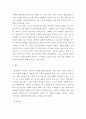 [ 미시경제원론 ) 관심있는 보호무역의 사례 하나를 선택하여, 수업시간에 배운 관련된 경제학적 개념 및 분석도구를 이용하여 설명하고 그에 대한 자신의 의견을 논리적으로 서술하시오 ] 4페이지