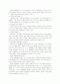 [ 민법총칙 ) 법인의 불법행위 ] 5페이지