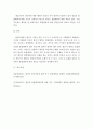 [ 민법총칙 ) 법인의 불법행위 ] 6페이지