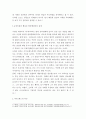 [ 범죄심리학과프로파일링 ) 인상 깊게 본 범죄심리 영화는 무엇이며, 그 영화에서 주제로 다루는 이상행동과 범죄행위와의 관계를 구체적으로 설명하고, 정신질환 중 어디에 속하는지 나름대로 분류해 보시오 4페이지