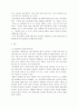 [ 법과사회 ) 법사회학의 다양한 패러다임을 정리하시오 3페이지