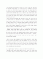 [ 법과사회 ) 법사회학의 다양한 패러다임을 정리하시오 4페이지