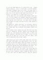 [ 법과사회 ) 법사회학의 다양한 패러다임을 정리하시오 5페이지