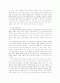 [ 보험 ) 현재 시중에서 판매되고 있는 암보험 하나를 선택해 내용을 분석하고, 보험가입 시 필요한 절차와 가입 시 유의할 사항을 서술하세요 7페이지