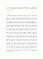 [ 복식문화 ) 나라별로 고대서양 복식문화의 시대별 변화 및 특징에 대해서 조사 ] 3페이지
