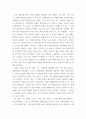 [ 복식문화 ) 나라별로 고대서양 복식문화의 시대별 변화 및 특징에 대해서 조사 ] 4페이지
