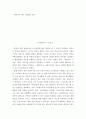 [ 분석 ) 세상아이 사단법인 분석3 ] 2페이지