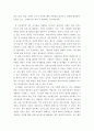 [ 분석 ) 세상아이 사단법인 분석3 ] 3페이지