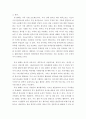 [ 분석 ) 세상아이 사단법인 분석3 ] 4페이지