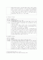 [ 비교글 ) 재난지원금 실시 이후 어떠한 효과가 있었는지 각 언론사 보도를 비교2 ] 3페이지
