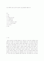 [ 사례조사 ) 우리 주변에 기술적 모순이나 물리적 모순을 해결한 사례를 조사3 ] 2페이지
