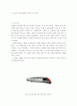 [ 사례조사 ) 우리 주변에 기술적 모순이나 물리적 모순을 해결한 사례를 조사3 ] 8페이지