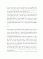 [ 사업전략 ) 이마트 전기차충전 사업3 ] 3페이지
