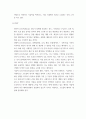 [ 사업전략 ) 이마트 전기차충전 사업3 ] 4페이지