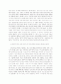 [ 사이버학습방법 ) 자신의 시간 관리에 대한 중요성 ] 4페이지