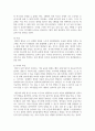 영아기와 노년기의 감각과 지각의 특성을 설명 3페이지
