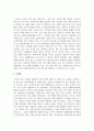 영아기와 노년기의 감각과 지각의 특성을 설명 6페이지